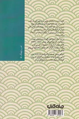 میجی امپراتور ژاپن و دنیای او 1912-1852